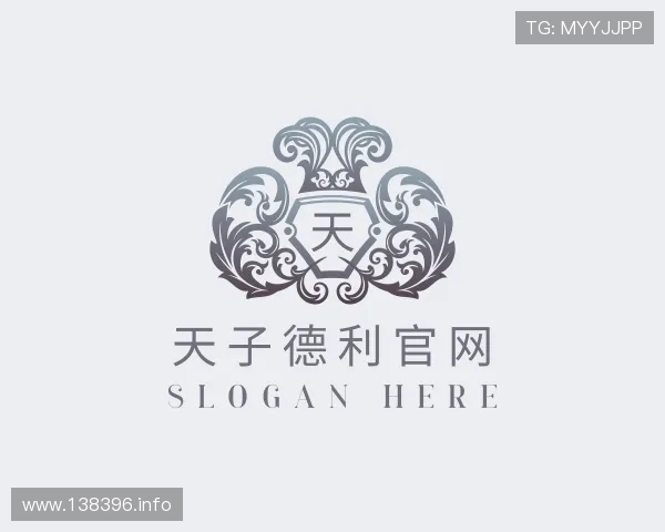 探究天子德利官网